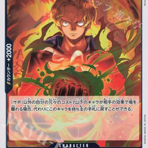 R Sabo OP10-049
