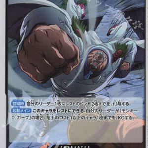 R Monkey D. Garp EB02-049