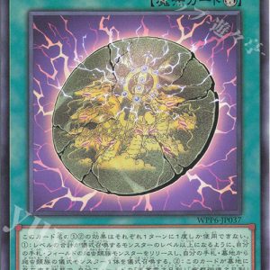 Mitsurugi Mirror | Normal | WPP6-JP037