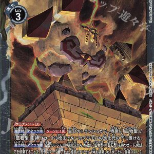 R Pyramidimon  ( EX10-033 )