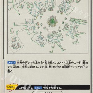 R Map of the Heart EB02-050