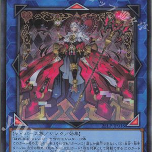 Maliss <Q> Hearts Crypter | Rarity | 25LP-JP016