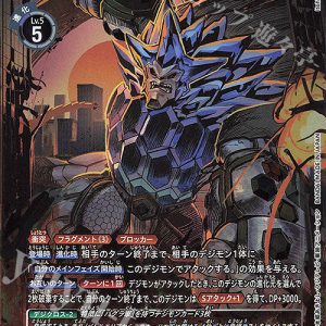 R Blastmon  ( EX10-034 )