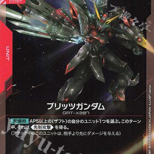 R Blitz Gundam GD01-049