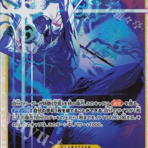 SR Crocodile ST03-003