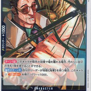 R Borsalino OP12-053