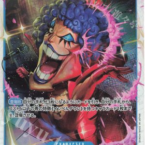 SR Emporio Ivankov OP02-051