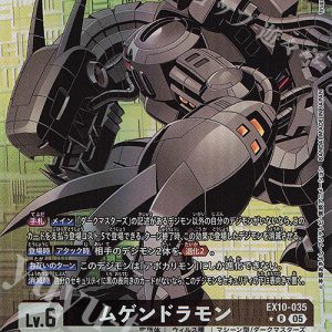 Machinedramon (R Bintang 1) EX10-035