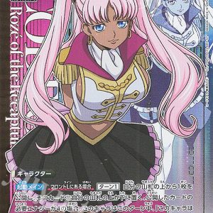 R★ Catherine Sabasura (Parallel) UA34BT/051