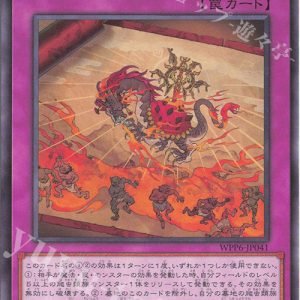 Mitsurugi Great Purification | Normal | WPP6-JP041
