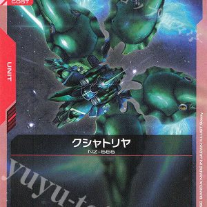 U Kshatriya GD01-051