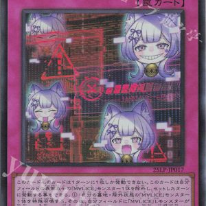 Maliss  GWC-06 | Rarity | 25LP-JP017