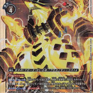 SR Magneticdramon ( EX10-036 )