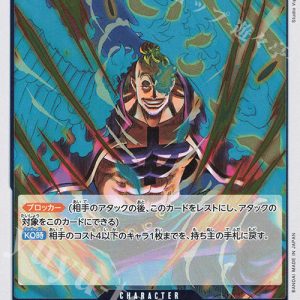 R Marco OP10-055
