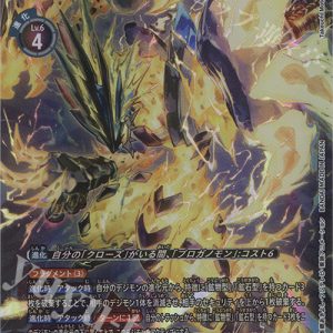 Magneticdramon (SR Bintang 1) EX10-036