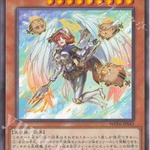 Hrimnir the Divine Follower | Normal | WPP6-JP043