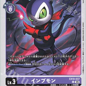 U Impmon ( EX10-037 )