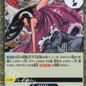 R aromatic legs OP07-057