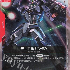 R Duel Gundam GD01-054