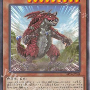 QQ Enneagon | Rare | WPP6-JP044