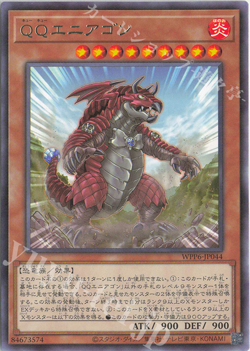 QQ Enneagon | Rare | WPP6-JP044
