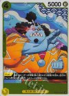 R Jinbei EB02-055