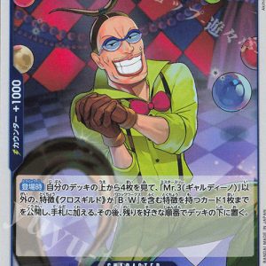R Mr.3 (Gardino) OP09-056