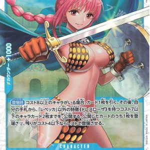 SR Rebecca OP10-058