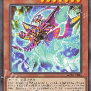 Replicard LAD | Normal | WPP6-JP045