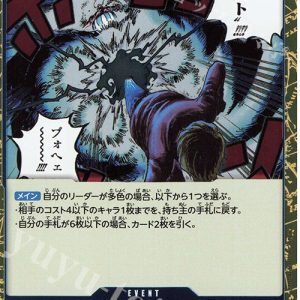 R Beef Burst OP12-060