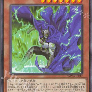 Mantman the Ultrahuman | Normal | WPP6-JP047