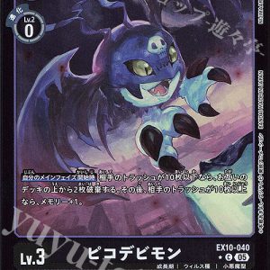 DemiDevimon (U Bintang 1) EX10-040