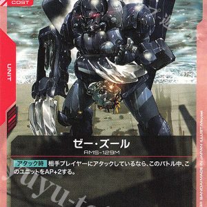 C Zee Zulu GD01-059
