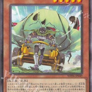 Supply Soldier of the Indestructible Insects | Normal | WPP6-JP049