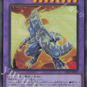 Blue-Eyes Tyrant Dragon | Rarity | 25LP-JP019