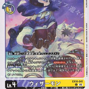 C Wizardmon ( EX10-041 )