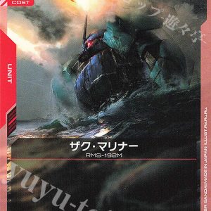 C Zaku Mariner GD01-060