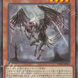 Vulcarrion the Rotting Phoenix | Normal | WPP6-JP050