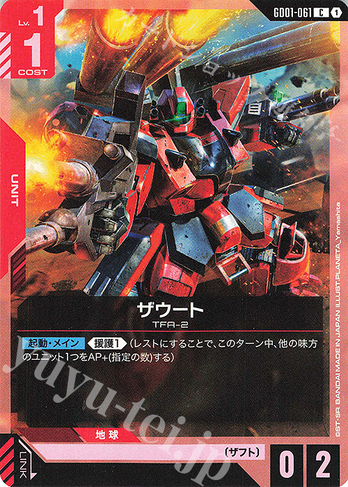 C ZuOOT GD01-061