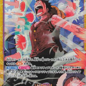 SEC Monkey D. Luffy EB02-061