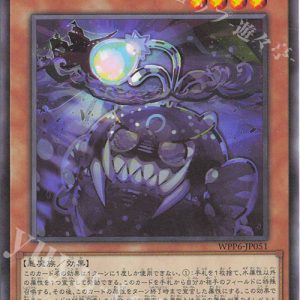 Dipsea Fiend | Normal | WPP6-JP051