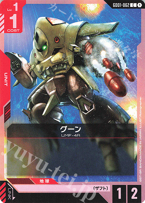 C GOOhN GD01-062
