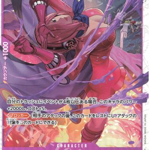 SR Vinsmoke Reiju OP12-063