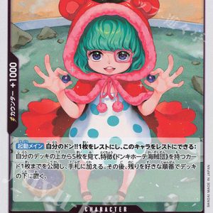 R Sugar OP10-065