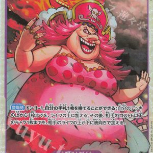 SR Charlotte Linlin OP08-069