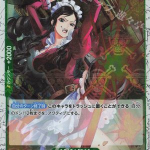 UC Baby 5 (Jolly Roger Foil)OP04-032