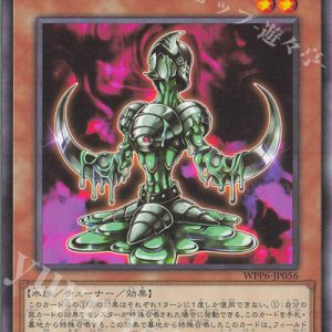 Magicolloidal Sol | Normal | WPP6-JP056