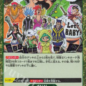 C Donquixote Family (Pirate Flag Foil) OP04-036