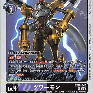 U Tuwarmon ( EX10-045 )