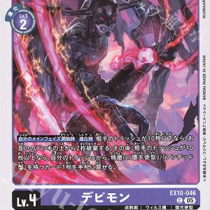 C Devimon ( EX10-046 )